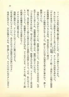 水妖の剣 聖魔導師と美姫の王国, 日本語