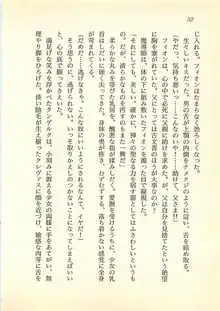 水妖の剣 聖魔導師と美姫の王国, 日本語