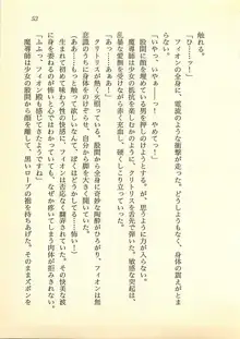 水妖の剣 聖魔導師と美姫の王国, 日本語