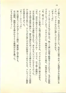 水妖の剣 聖魔導師と美姫の王国, 日本語