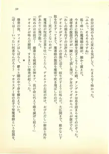 水妖の剣 聖魔導師と美姫の王国, 日本語