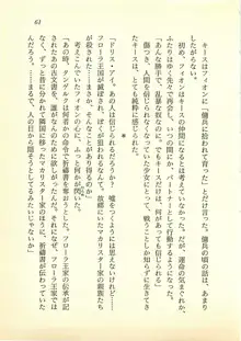 水妖の剣 聖魔導師と美姫の王国, 日本語