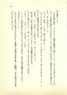 水妖の剣 聖魔導師と美姫の王国, 日本語