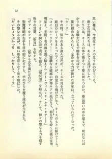 水妖の剣 聖魔導師と美姫の王国, 日本語