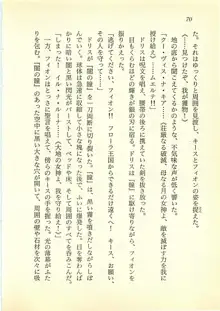 水妖の剣 聖魔導師と美姫の王国, 日本語