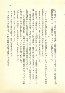 水妖の剣 聖魔導師と美姫の王国, 日本語