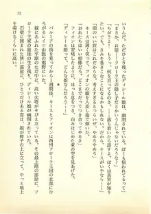 水妖の剣 聖魔導師と美姫の王国, 日本語