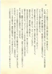 水妖の剣 聖魔導師と美姫の王国, 日本語