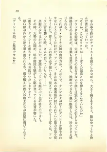 水妖の剣 聖魔導師と美姫の王国, 日本語