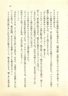 水妖の剣 聖魔導師と美姫の王国, 日本語