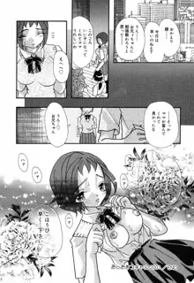 よく出る！ 実用♡制服少女。, 日本語