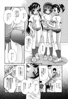 よく出る！ 実用♡制服少女。, 日本語