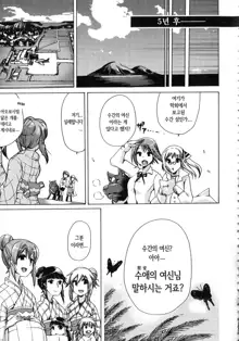 Kemo Koi ~Naze Hito wa Kemono to Koi ni Ochiru no ka~, 한국어