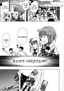 Kemo Koi ~Naze Hito wa Kemono to Koi ni Ochiru no ka~, 한국어