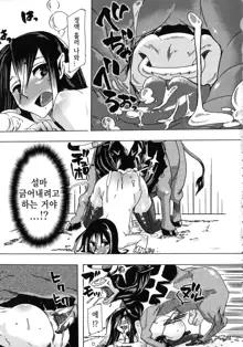 Kemo Koi ~Naze Hito wa Kemono to Koi ni Ochiru no ka~, 한국어