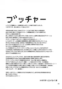 ふたなりゆみこ先生と子持ちになった俺, 日本語