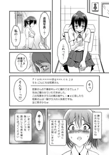 へんたい露出フレンズ, 日本語