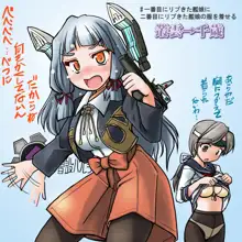 艦どろ, 日本語