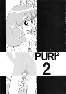 PURI² 2, 日本語