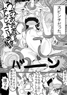 MARE HOLIC 3, 日本語