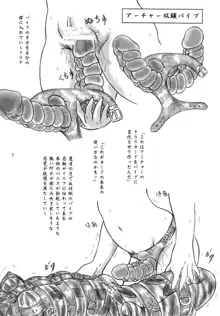 っていうか… 美遊緊縛, 日本語