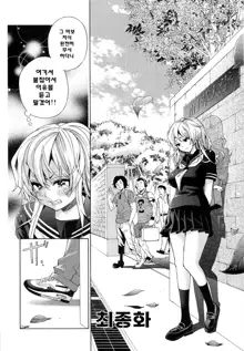 7x1 NANA ni KAKEru ICHI, 한국어