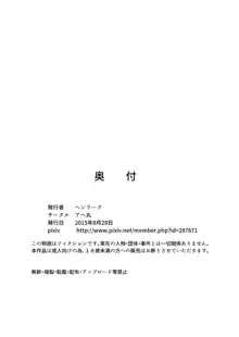 凛の淫乱奮闘記, 日本語