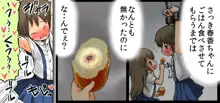 地下牢に囚われた少女, 日本語