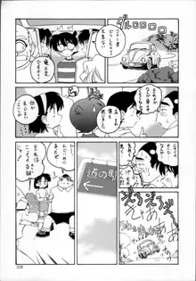 漫画産業廃棄物03, 日本語