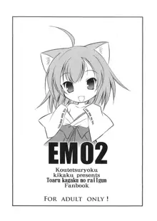 EM02, 日本語