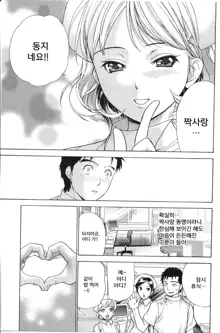 Nurse o Kanojo ni Suru Houhou - How To Go Steady With A Nurse 2, 한국어