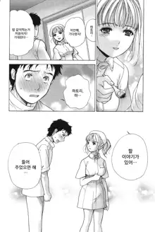 Nurse o Kanojo ni Suru Houhou - How To Go Steady With A Nurse 2, 한국어