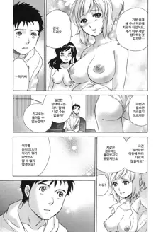 Nurse o Kanojo ni Suru Houhou - How To Go Steady With A Nurse 2, 한국어