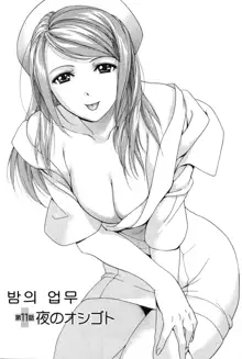 Nurse o Kanojo ni Suru Houhou - How To Go Steady With A Nurse 2, 한국어