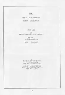 僕の先輩が年上の可愛い妹!?, 日本語