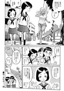 はぐれアイドル地獄変 第01巻, 日本語