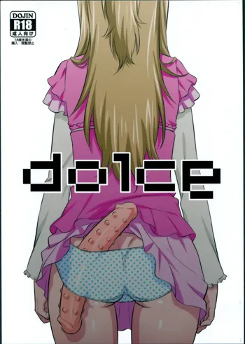 dolce, 中文