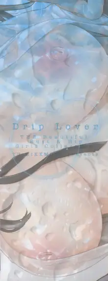 Shitataru Kanojo -Drip Lover-, 한국어