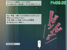 一家陵辱ッ! ～冤罪の復讐は人妻と娘姉妹どんぶりで～, 日本語