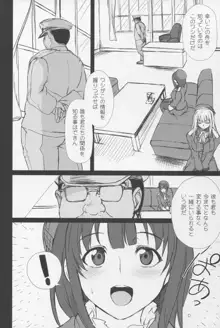 僕の愛した艦娘, 日本語