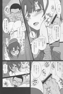 僕の愛した艦娘, 日本語