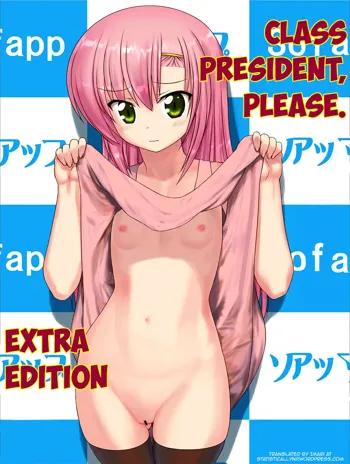 Kaichou Onegaishimasu Bangaihen | Class President Please – Extra Edition, English