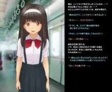 電車で出会った まるで天使のような痴女, 日本語