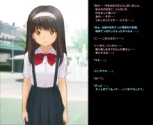 電車で出会った まるで天使のような痴女, 日本語