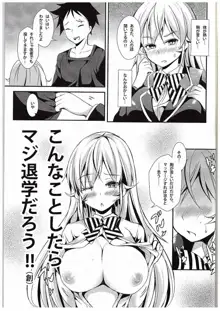 えりなと少女漫画, 日本語