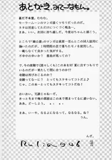 人生は悪趣味なぐらいが丁度いい, 日本語