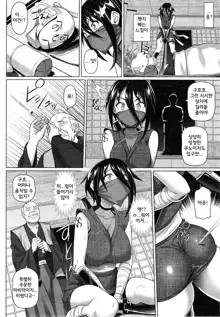 Imaichi! Kunoichi Ch. 1-3, 한국어