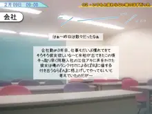 24時間以内にHしないと女は爆発する社会 ～ご都合エロウィルス爆誕～, 日本語