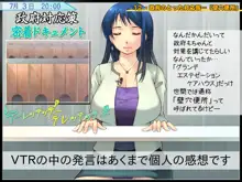 24時間以内にHしないと女は爆発する社会 ～ご都合エロウィルス爆誕～, 日本語