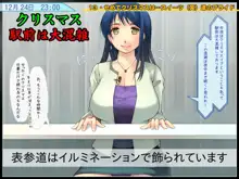 24時間以内にHしないと女は爆発する社会 ～ご都合エロウィルス爆誕～, 日本語